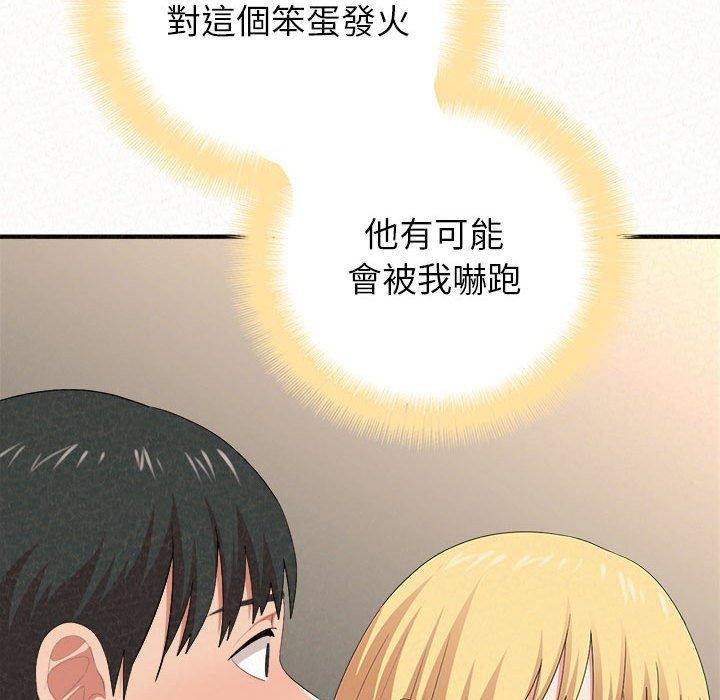 姊姊都哈我 第 11 話 第56页