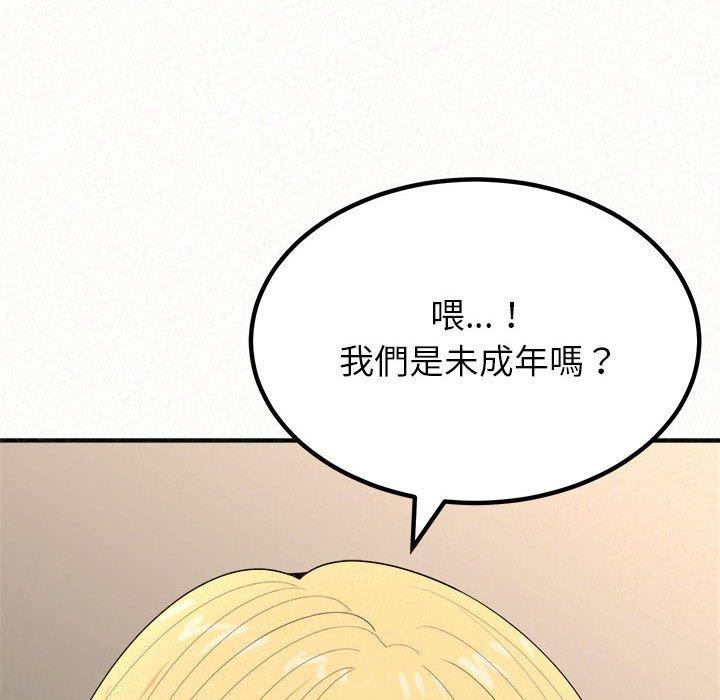 姊姊都哈我 第 11 話 第60页