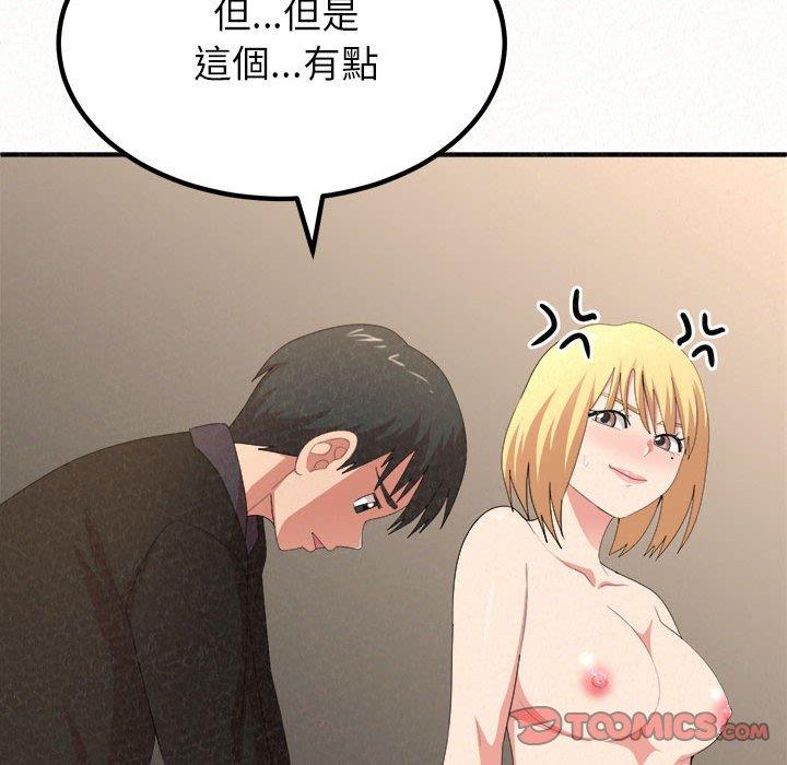 姊姊都哈我 第 11 話 第64页