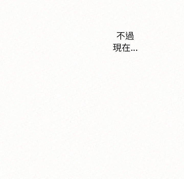 姊姊都哈我 第 11 話 第71页