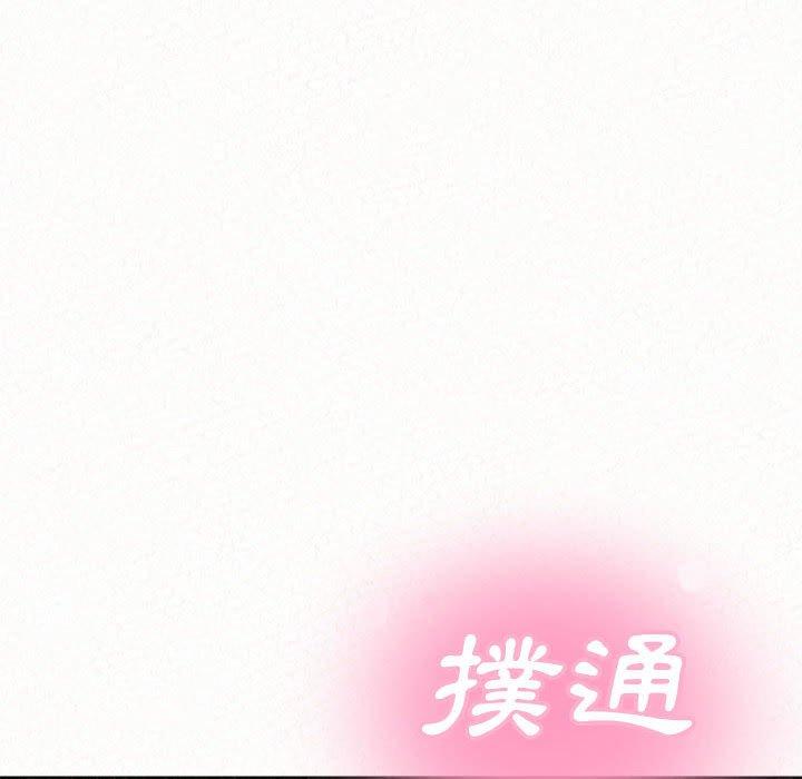 姊姊都哈我 第 11 話 第73页