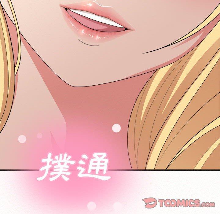 姊姊都哈我 第 11 話 第76页