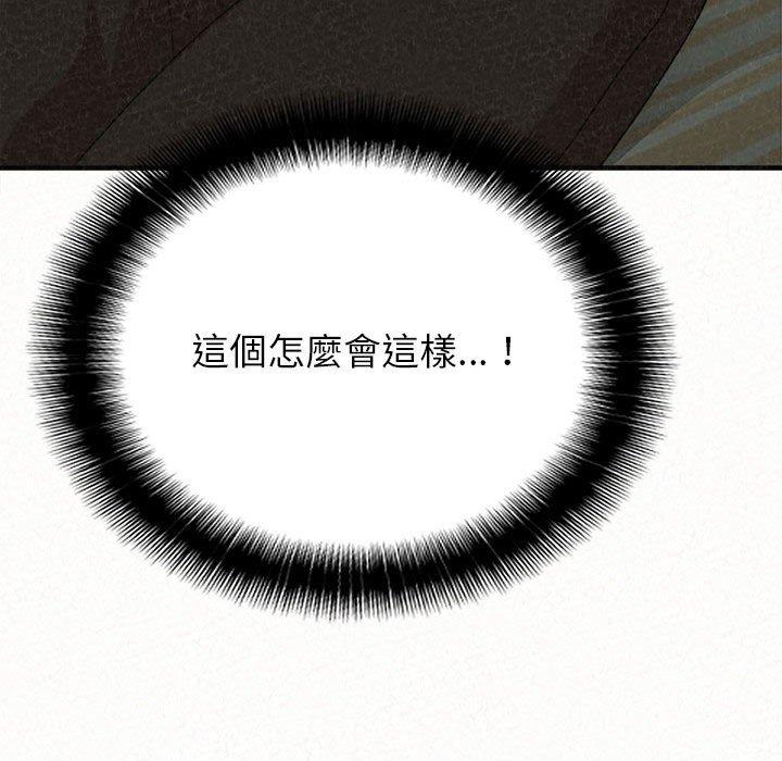 姊姊都哈我 第 11 話 第82页