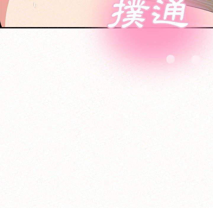 姊姊都哈我 第 11 話 第79页