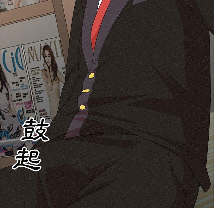姊姊都哈我 第 11 話 第81页