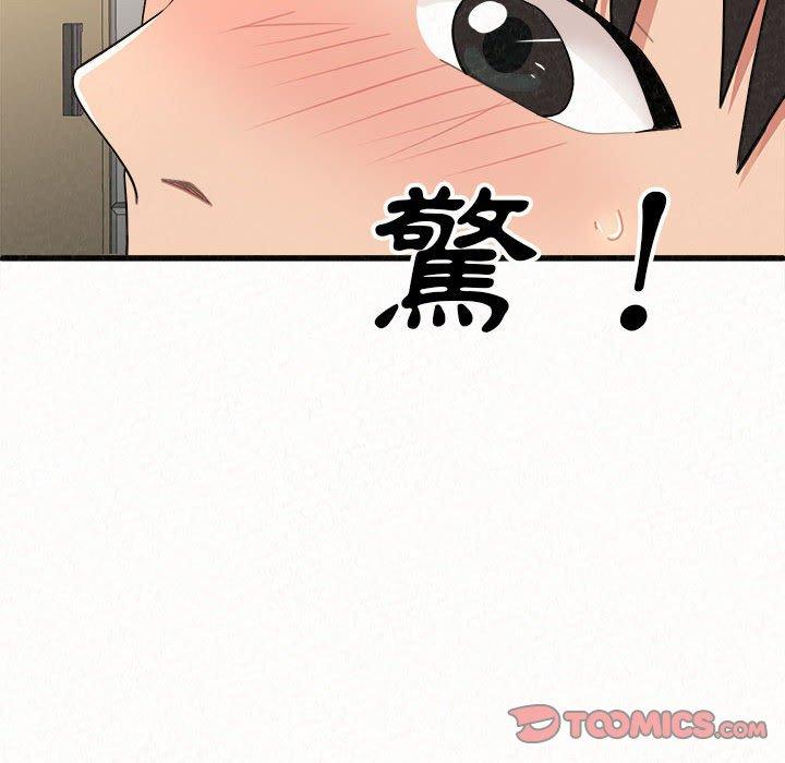 姊姊都哈我 第 11 話 第88页