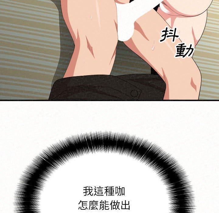 姊姊都哈我 第 11 話 第128页