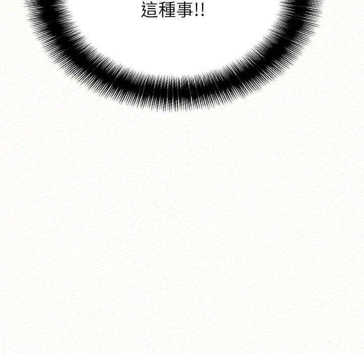 姊姊都哈我 第 11 話 第129页