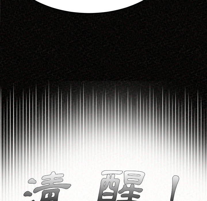 姊姊都哈我 第 11 話 第134页