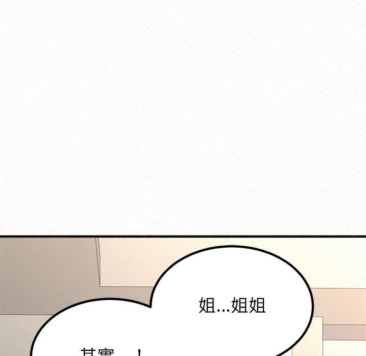 姊姊都哈我 第 11 話 第137页