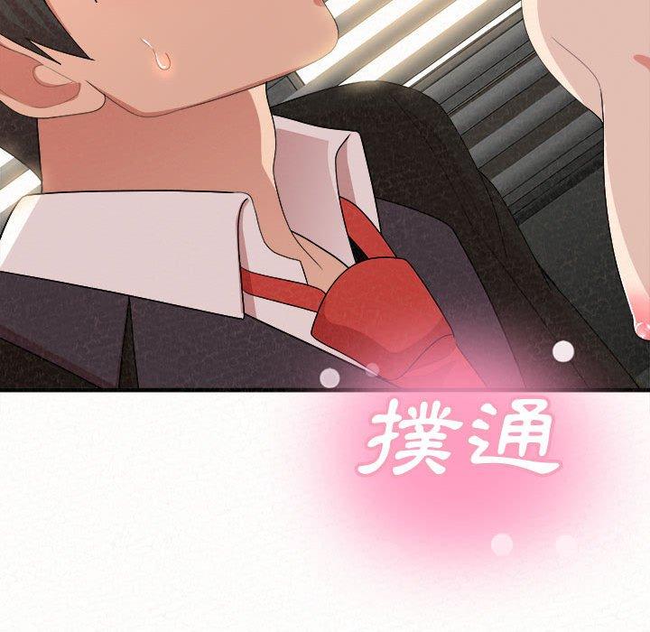 姊姊都哈我 第 11 話 第102页