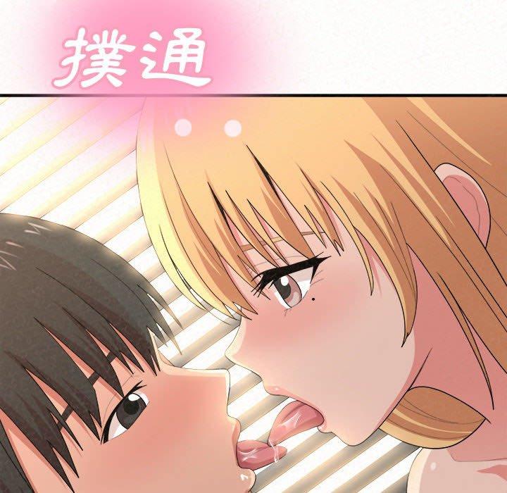 姊姊都哈我 第 11 話 第101页