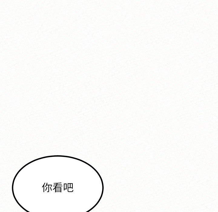 姊姊都哈我 第 11 話 第110页