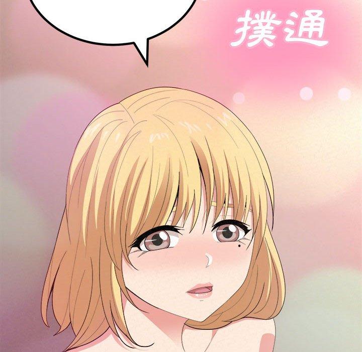 姊姊都哈我 第 11 話 第116页