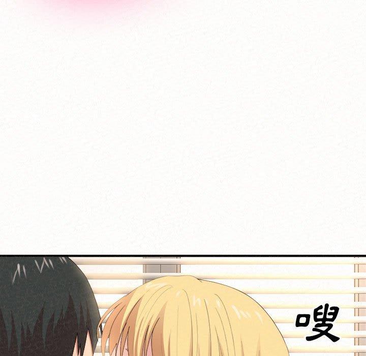 姊姊都哈我 第 11 話 第119页