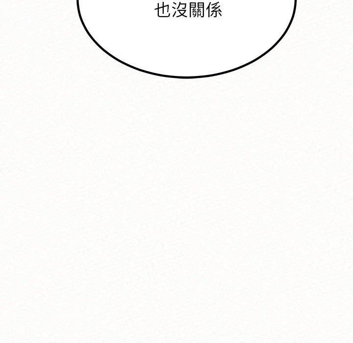 姊姊都哈我 第 11 話 第121页