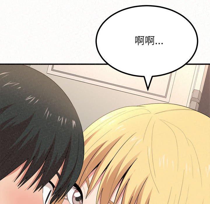 姊姊都哈我 第 11 話 第140页