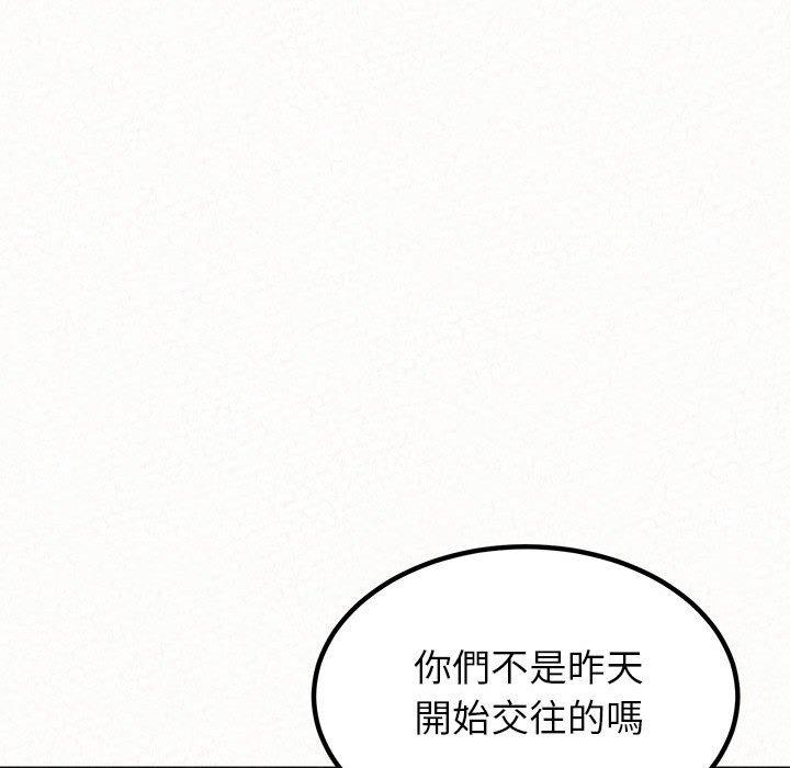姊姊都哈我 第 11 話 第150页