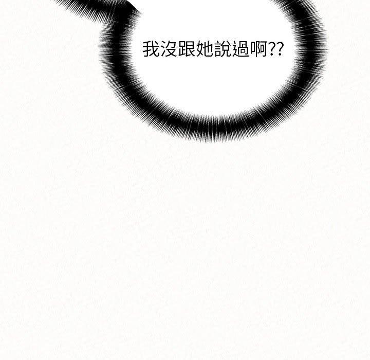 姊姊都哈我 第 11 話 第153页