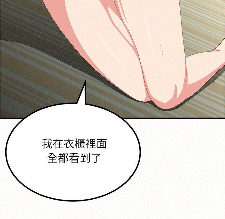 姊姊都哈我 第 11 話 第159页