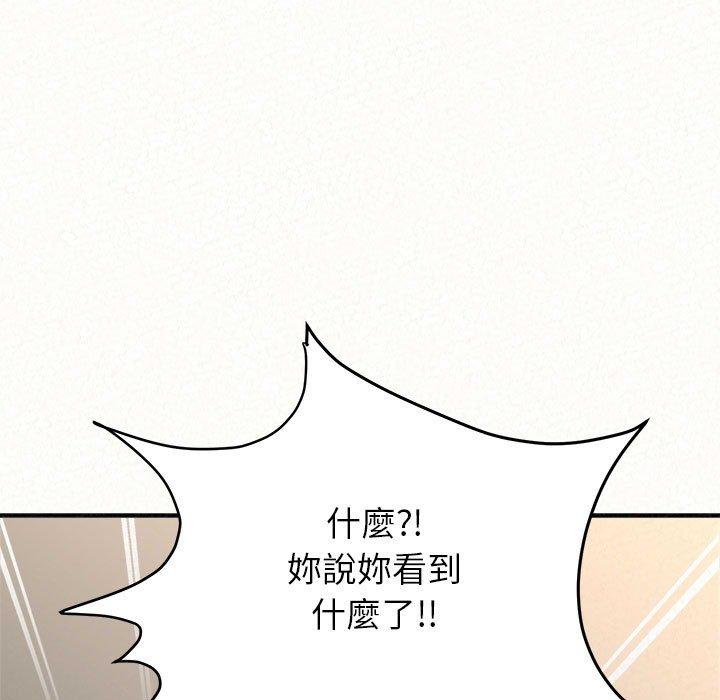 姊姊都哈我 第 11 話 第165页