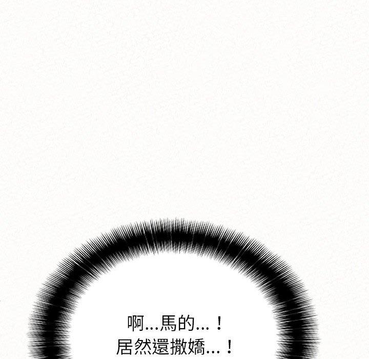 姊姊都哈我 第 11 話 第201页