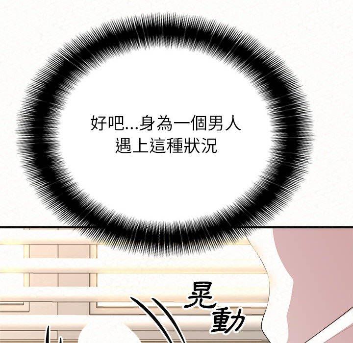 姊姊都哈我 第 11 話 第206页