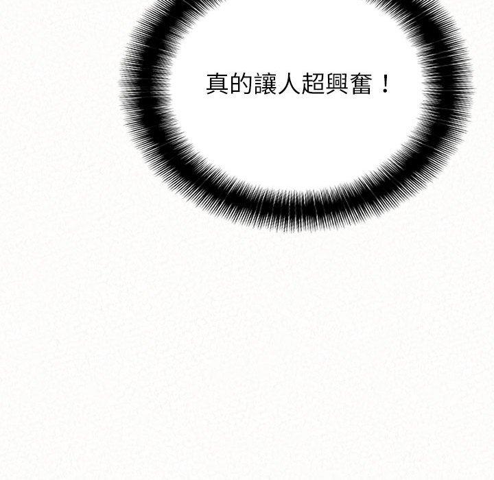 姊姊都哈我 第 11 話 第204页