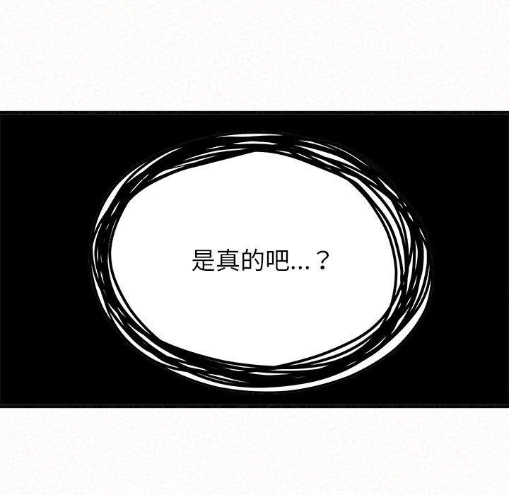 姊姊都哈我 第 11 話 第209页