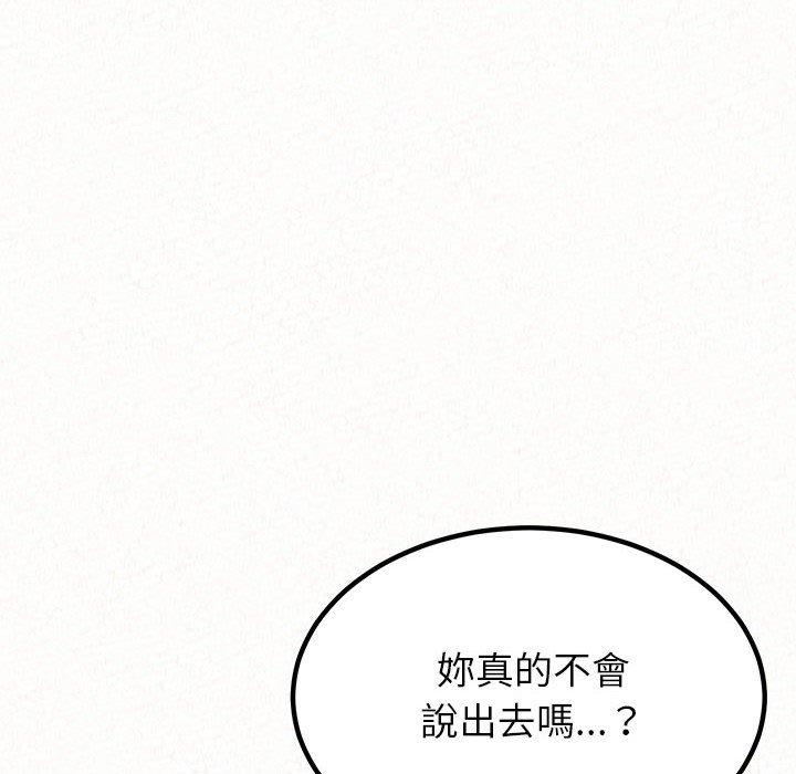 姊姊都哈我 第 11 話 第210页