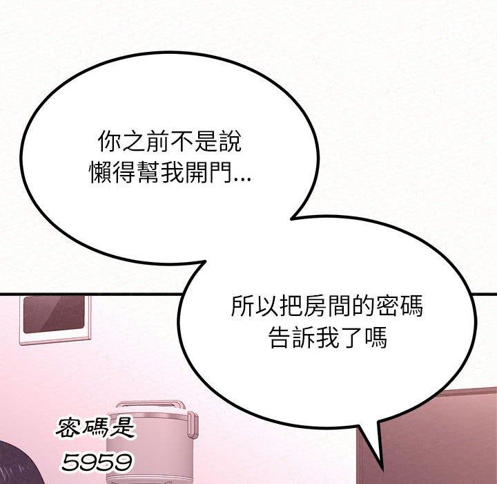 姊姊都哈我 第 11 話 第168页