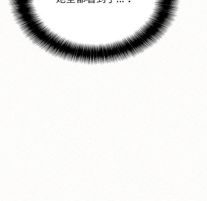 姊姊都哈我 第 11 話 第181页