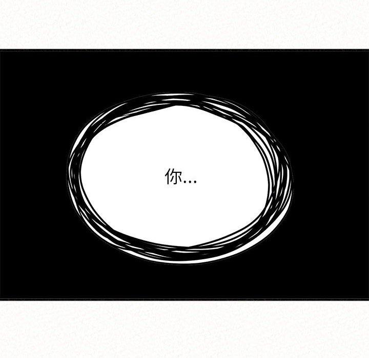 姊姊都哈我 第 11 話 第182页