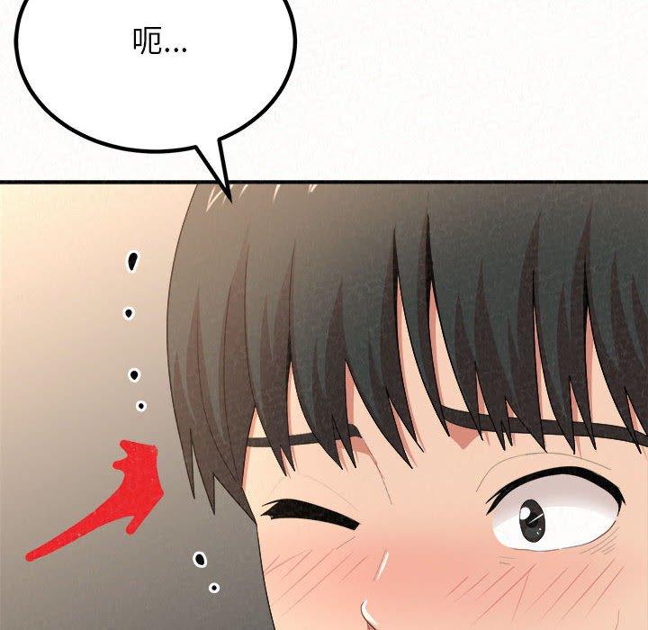 姊姊都哈我 第 11 話 第189页