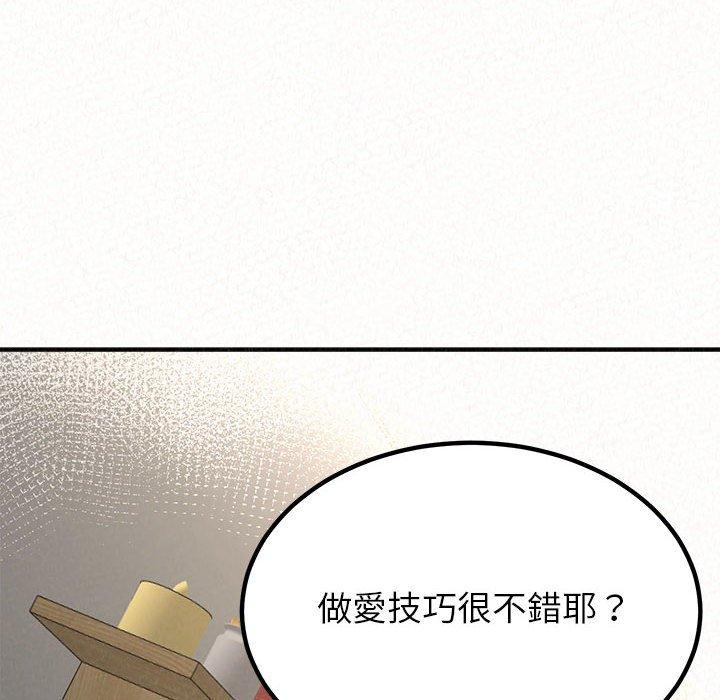 姊姊都哈我 第 11 話 第185页