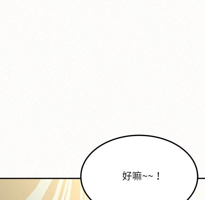 姊姊都哈我 第 11 話 第197页