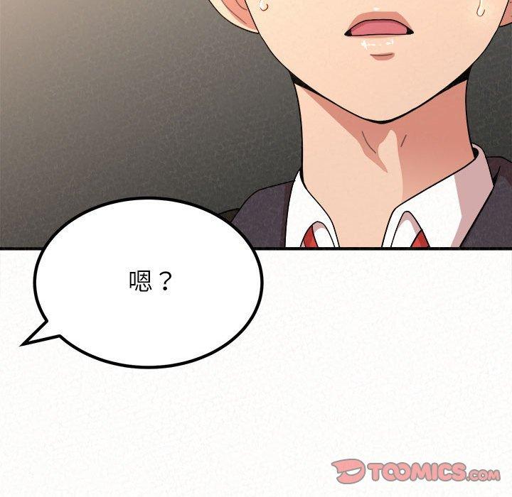 姊姊都哈我 第 11 話 第196页
