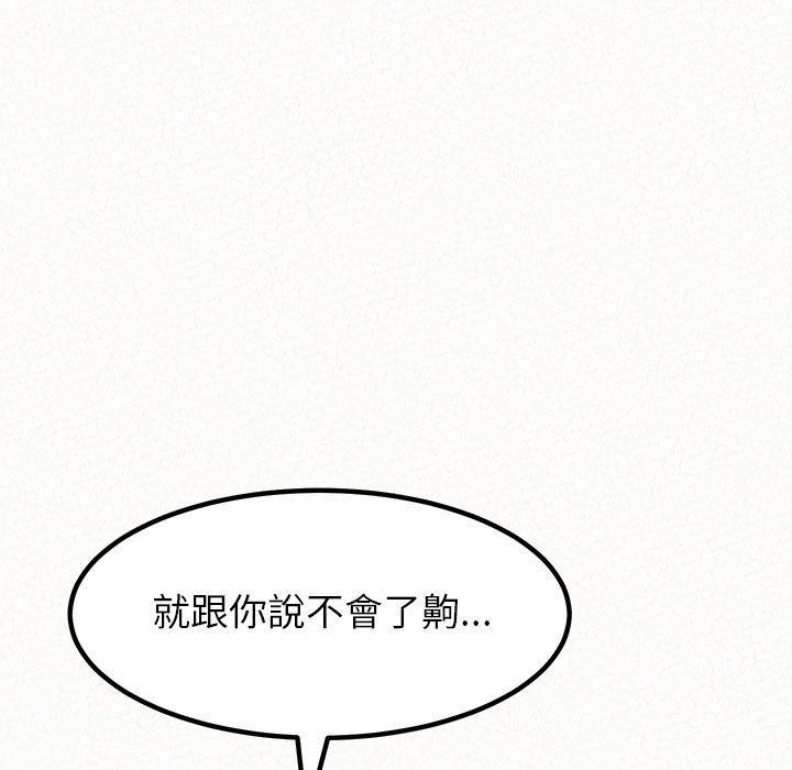 姊姊都哈我 第 11 話 第213页