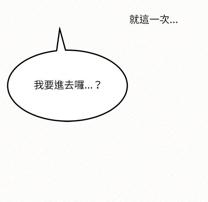 姊姊都哈我 第 11 話 第227页