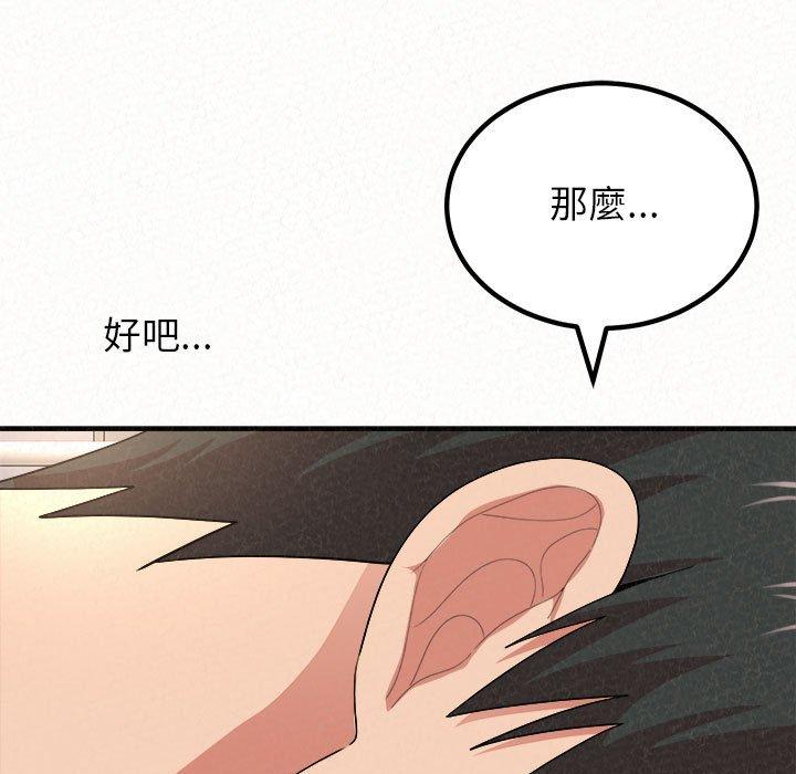 姊姊都哈我 第 11 話 第225页