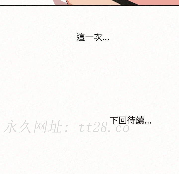 姊姊都哈我 第 11 話 第230页