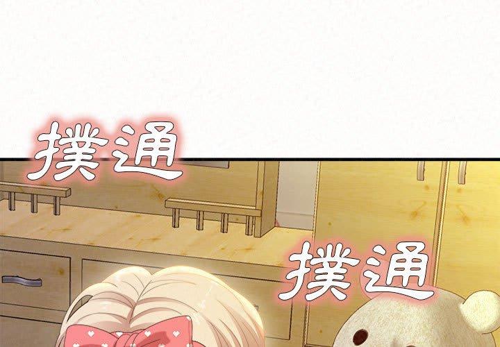姊姊都哈我 第 24 話 第1页