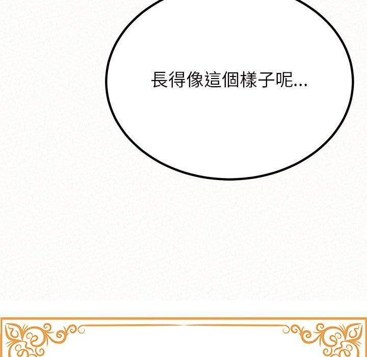 姊姊都哈我 第 24 話 第11页
