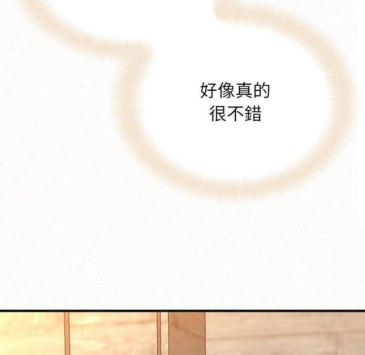 姊姊都哈我 第 24 話 第20页