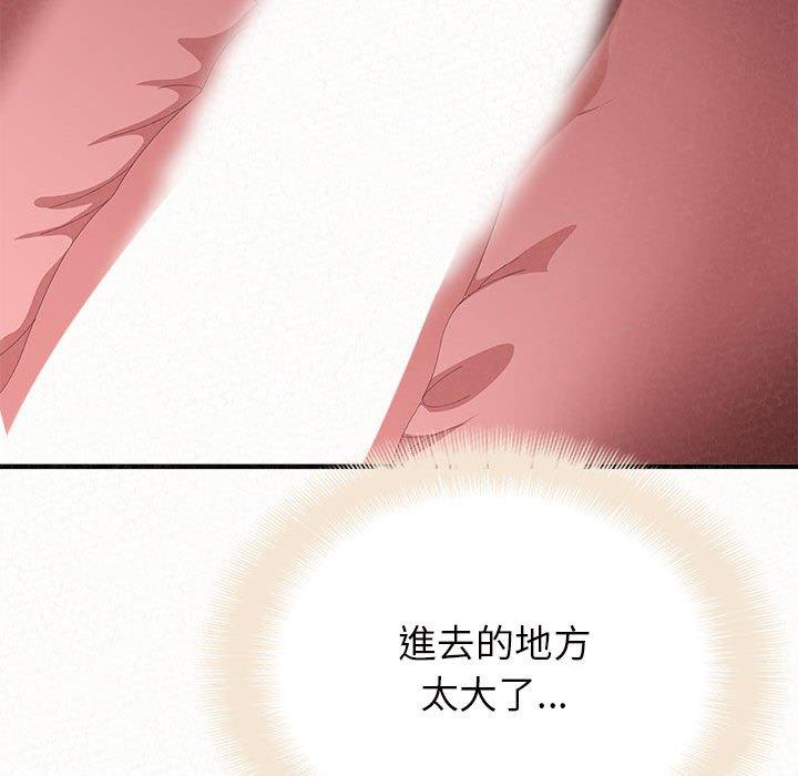 姊姊都哈我 第 24 話 第24页