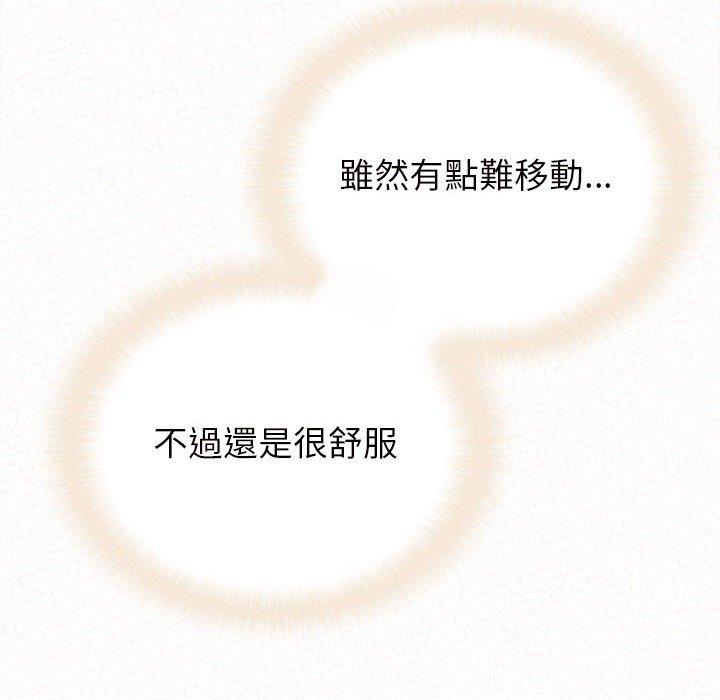 姊姊都哈我 第 24 話 第27页