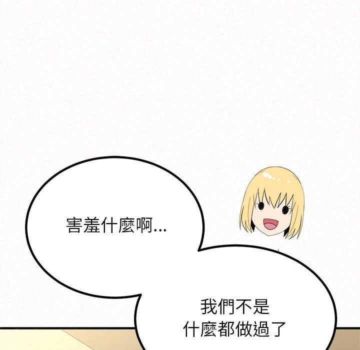 姊姊都哈我 第 24 話 第50页