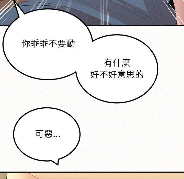 姊姊都哈我 第 24 話 第48页
