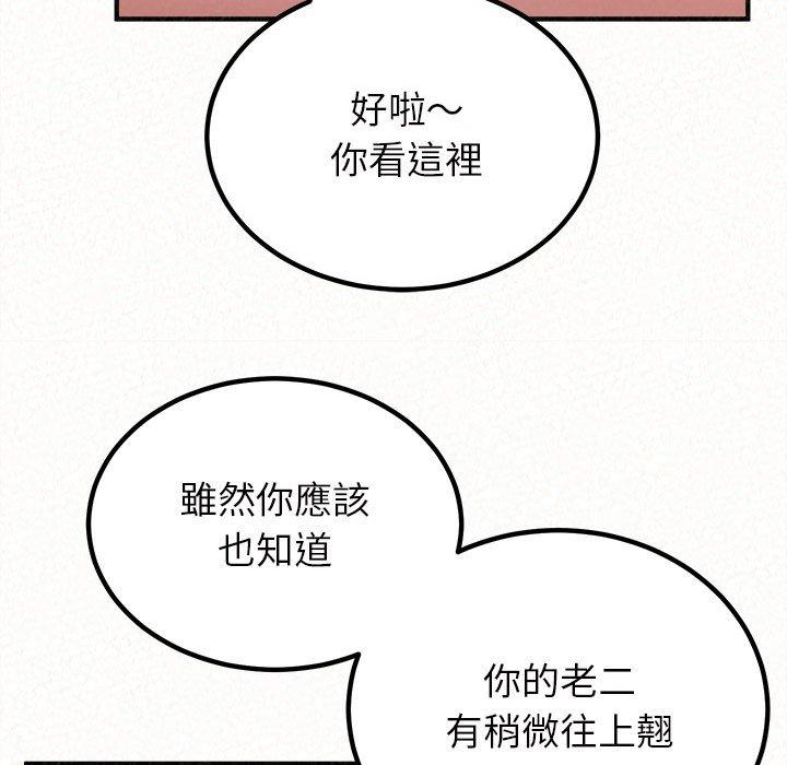 姊姊都哈我 第 24 話 第57页