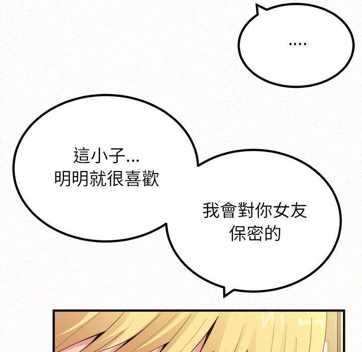 姊姊都哈我 第 24 話 第55页